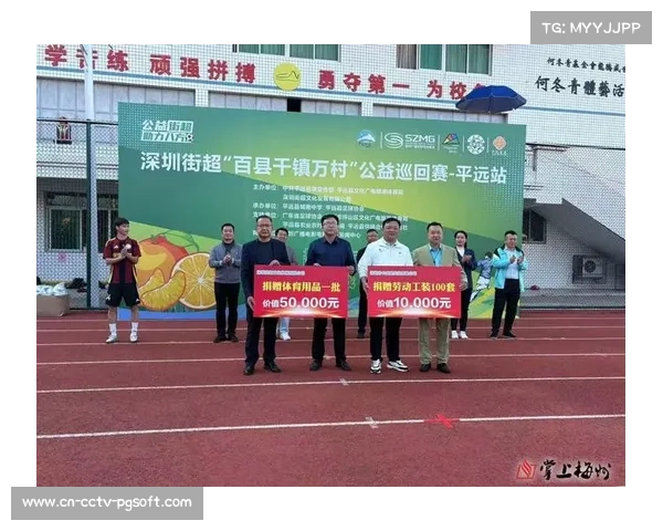 球队举办公益活动回馈社区